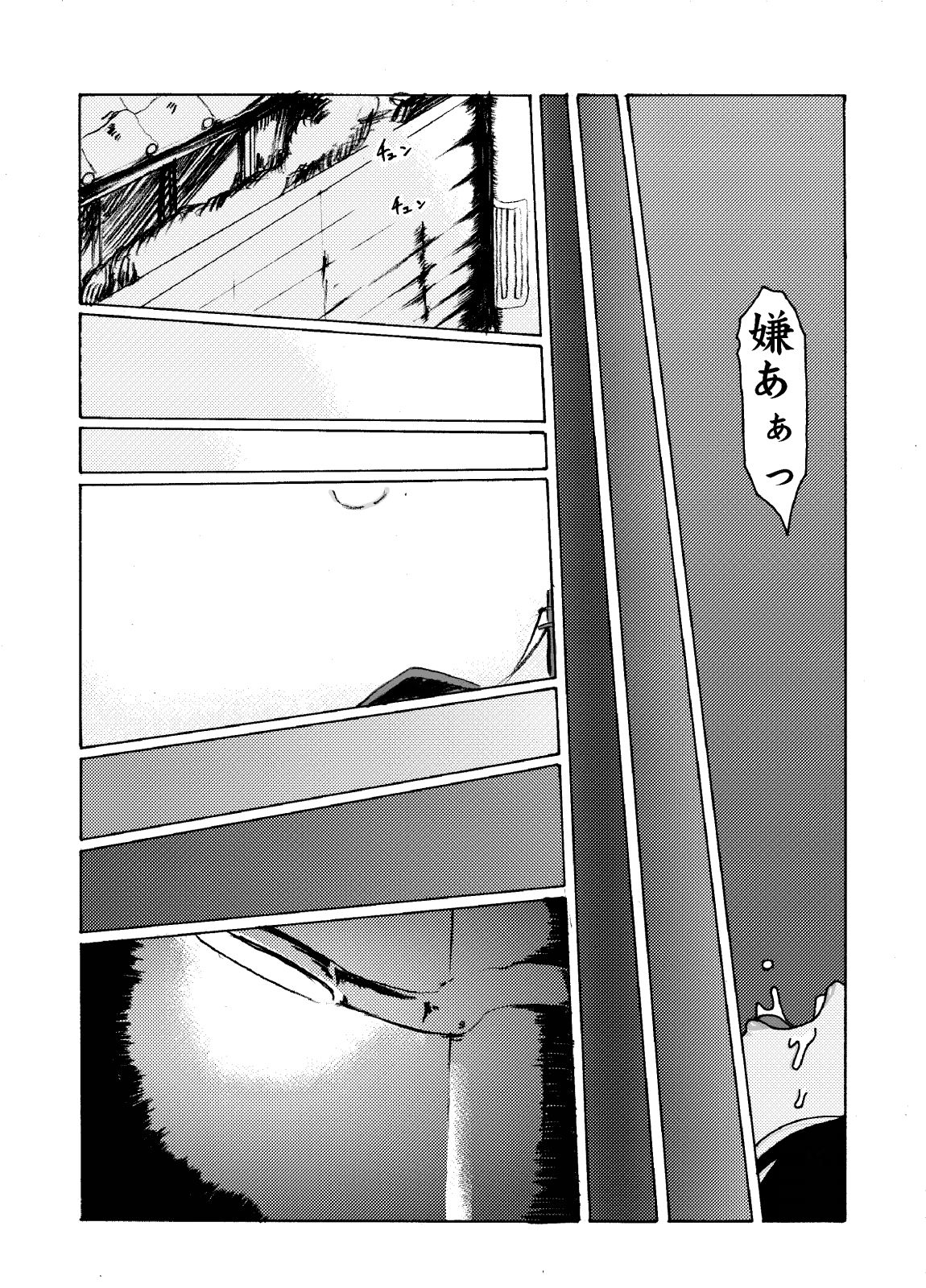 Kodoku no Ie page 12 full
