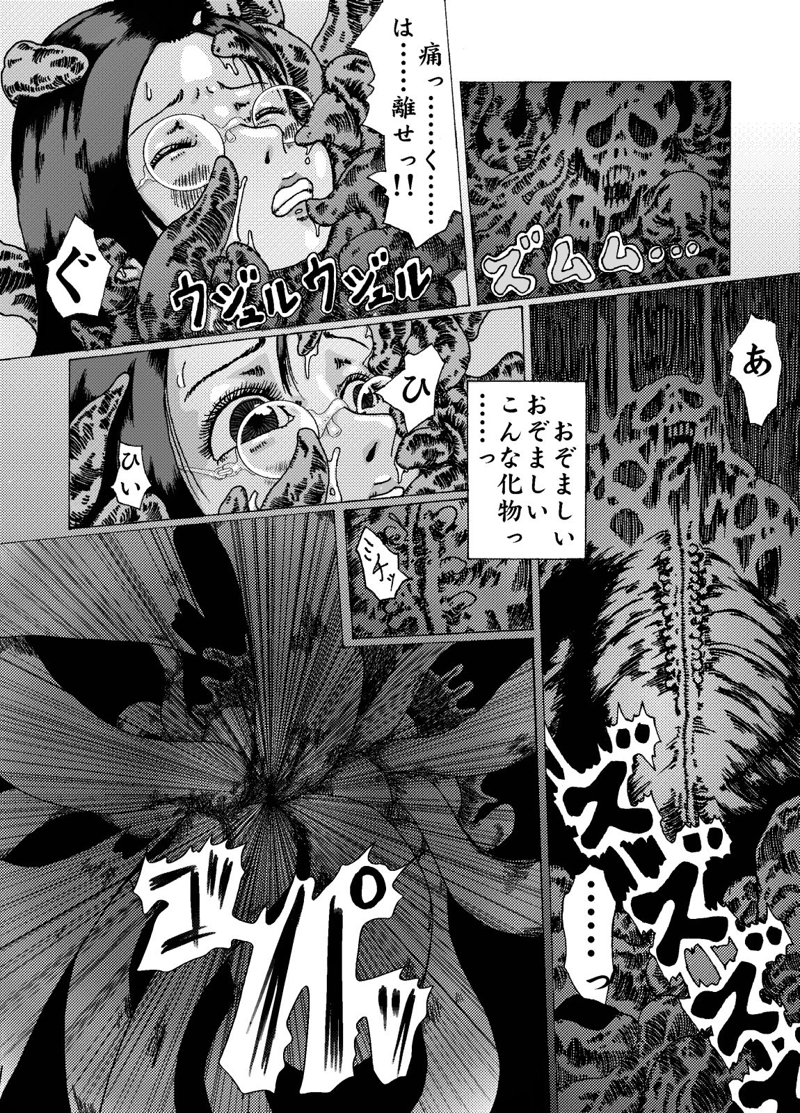 Kodoku no Ie page 4 full