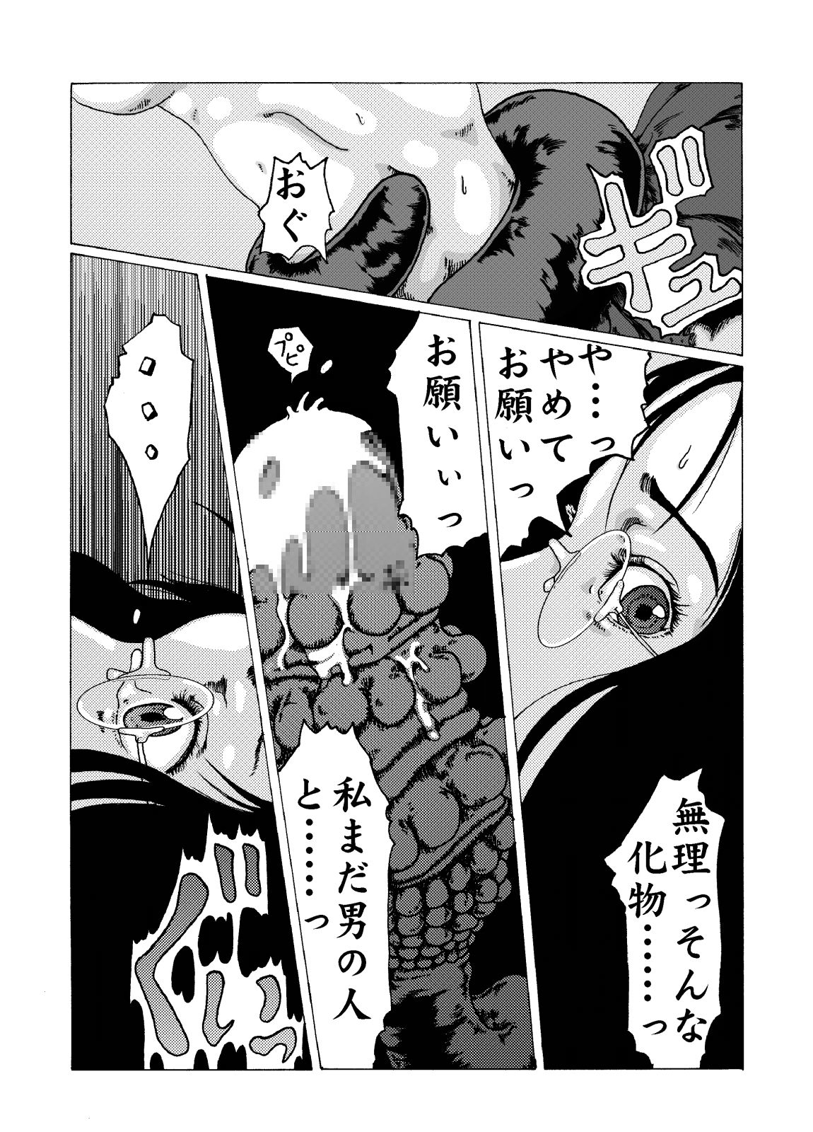 Kodoku no Ie page 8 full