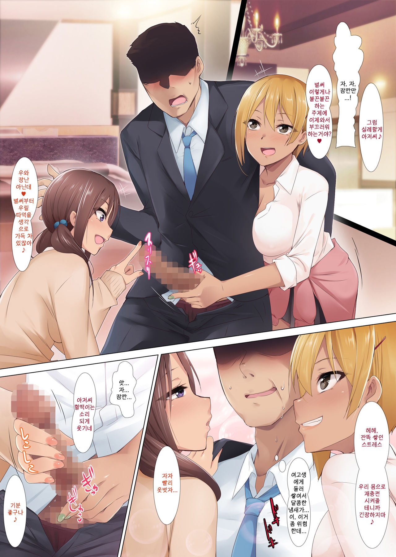 JK Bitch Gal W Omochikaeri page 11 full