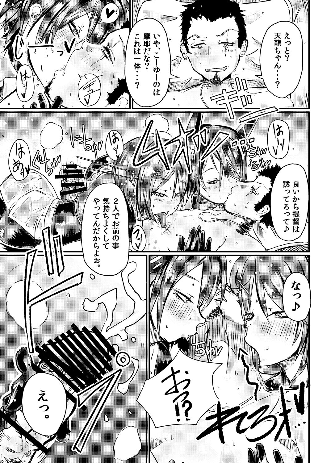 RUB DOPE Correct page 6 full