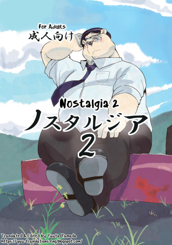 [707room (Maru)] Nostalgia 2 [English] [Yuuta's Blog] [Digital] cover