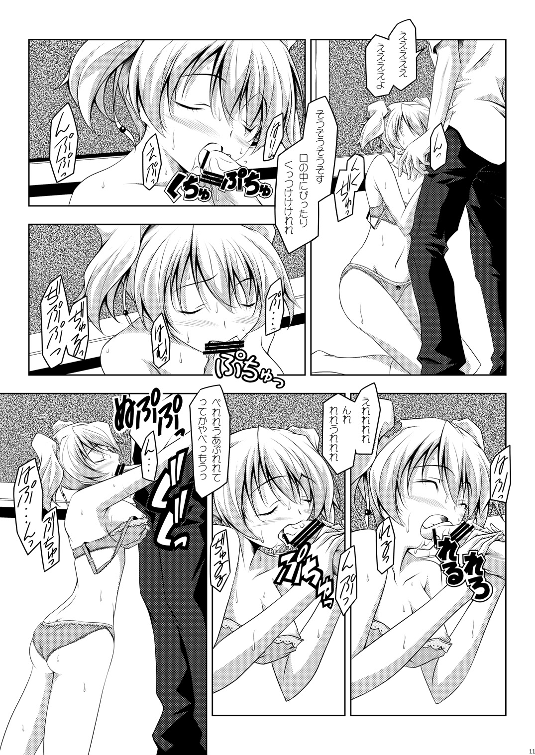 Cure Plus page 11 full