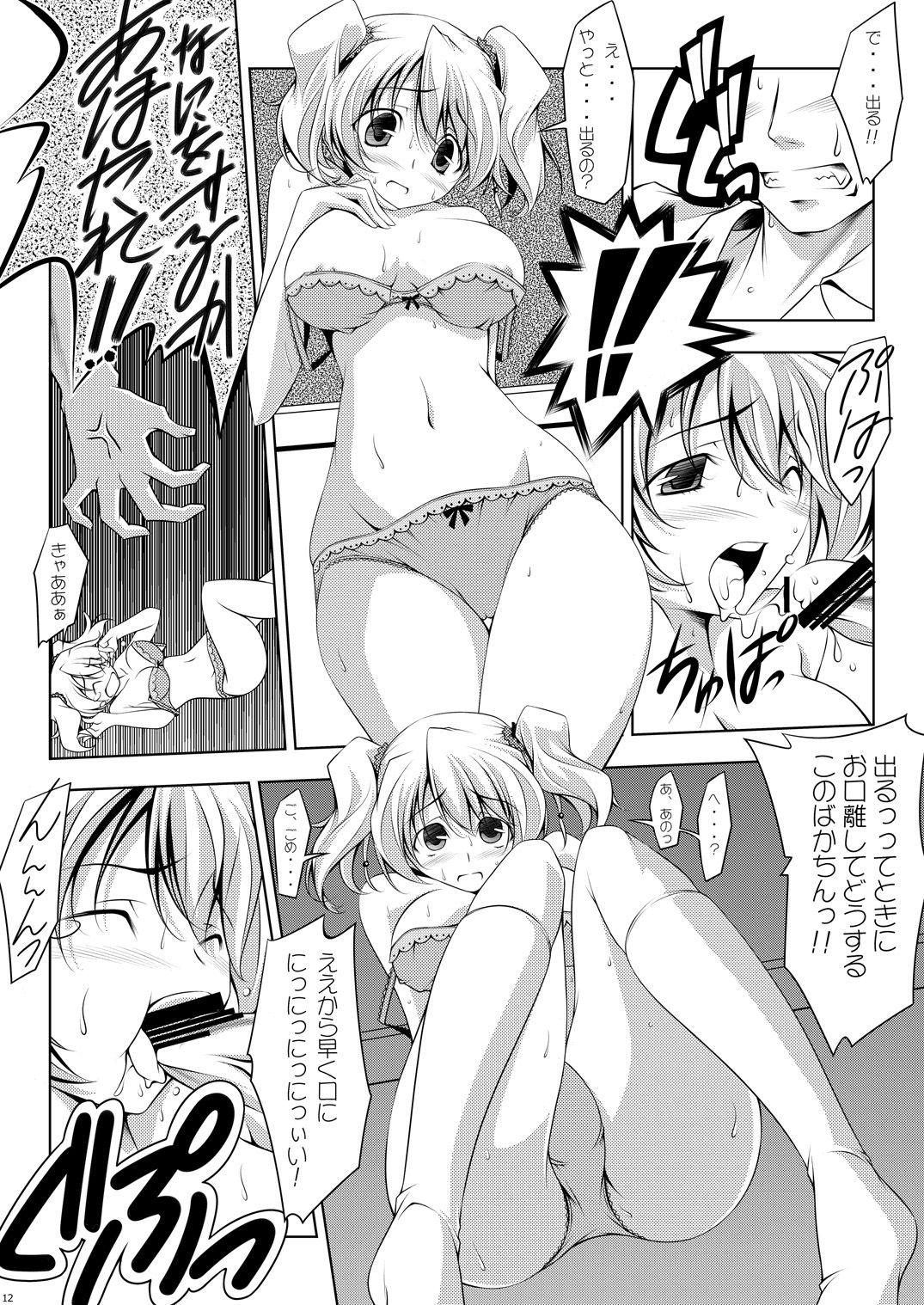 Cure Plus page 12 full