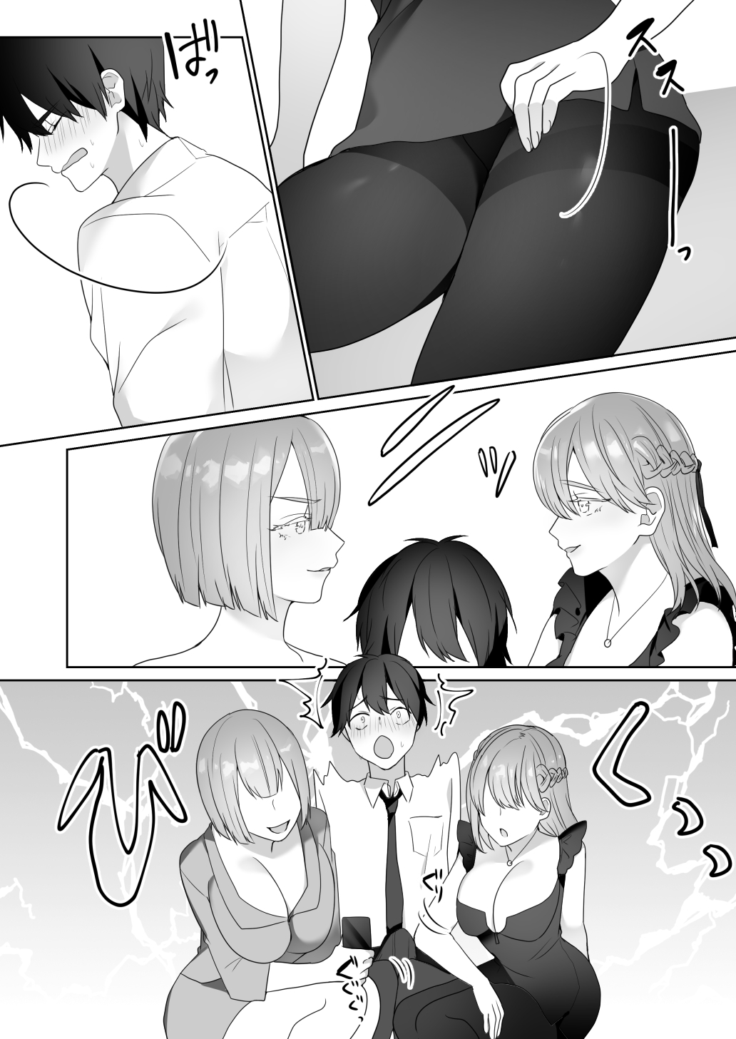 Gaikoku Club ni Ki o Tsukete page 11 full