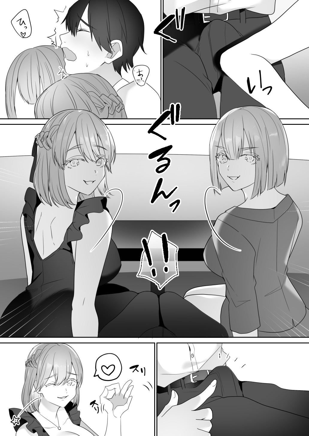 Gaikoku Club ni Ki o Tsukete page 12 full