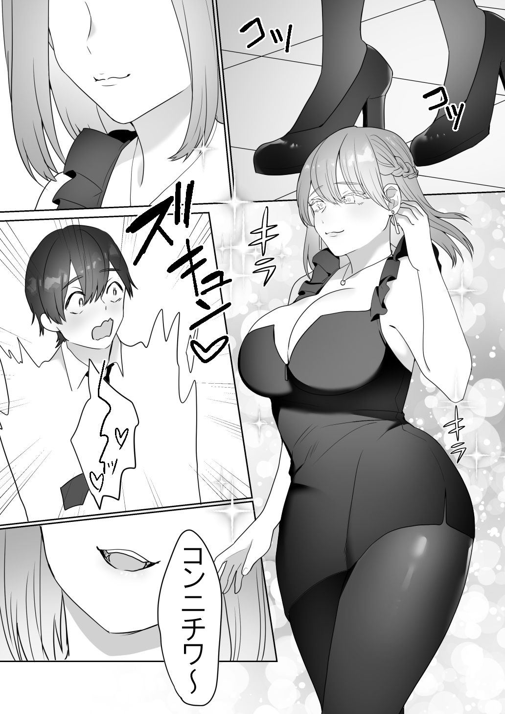 Gaikoku Club ni Ki o Tsukete page 4 full