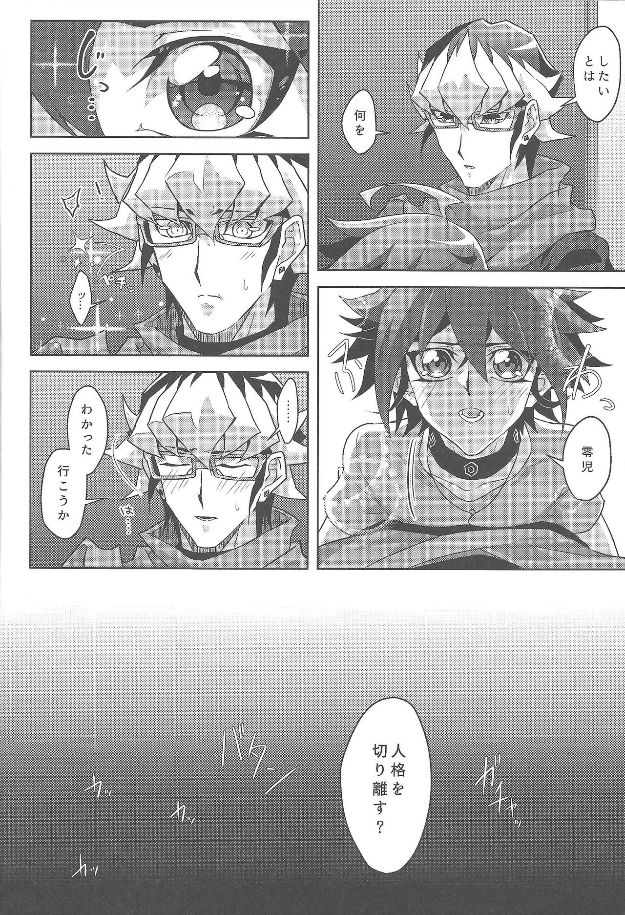 Kata matsu sonohi wa gekirin page 11 full