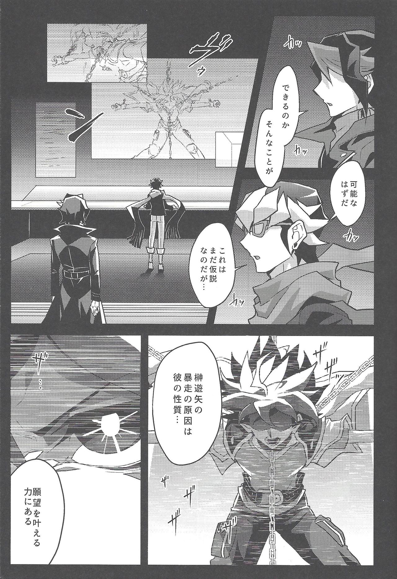 Kata matsu sonohi wa gekirin page 12 full