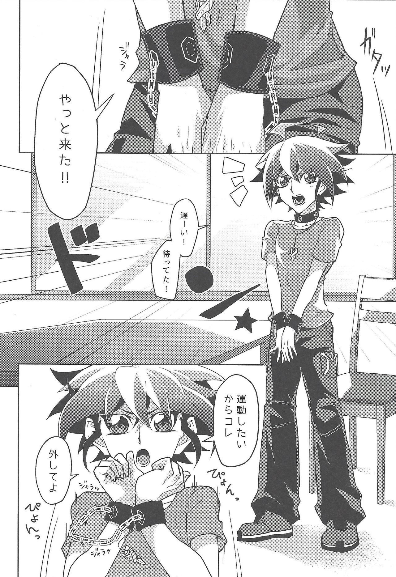 Kata matsu sonohi wa gekirin page 7 full