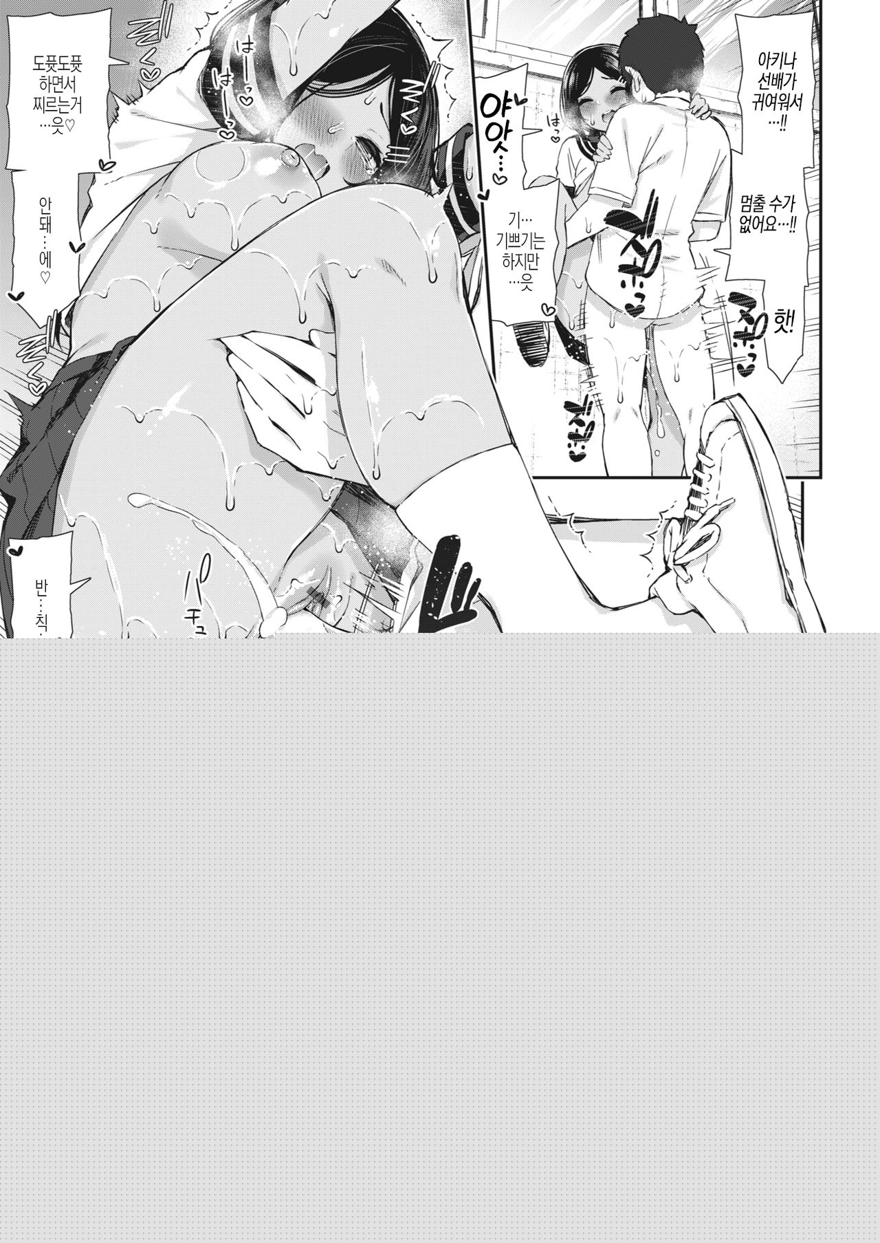 Natsuaki Memory #4 | 여름 가을 메모리 #4 page 7 full