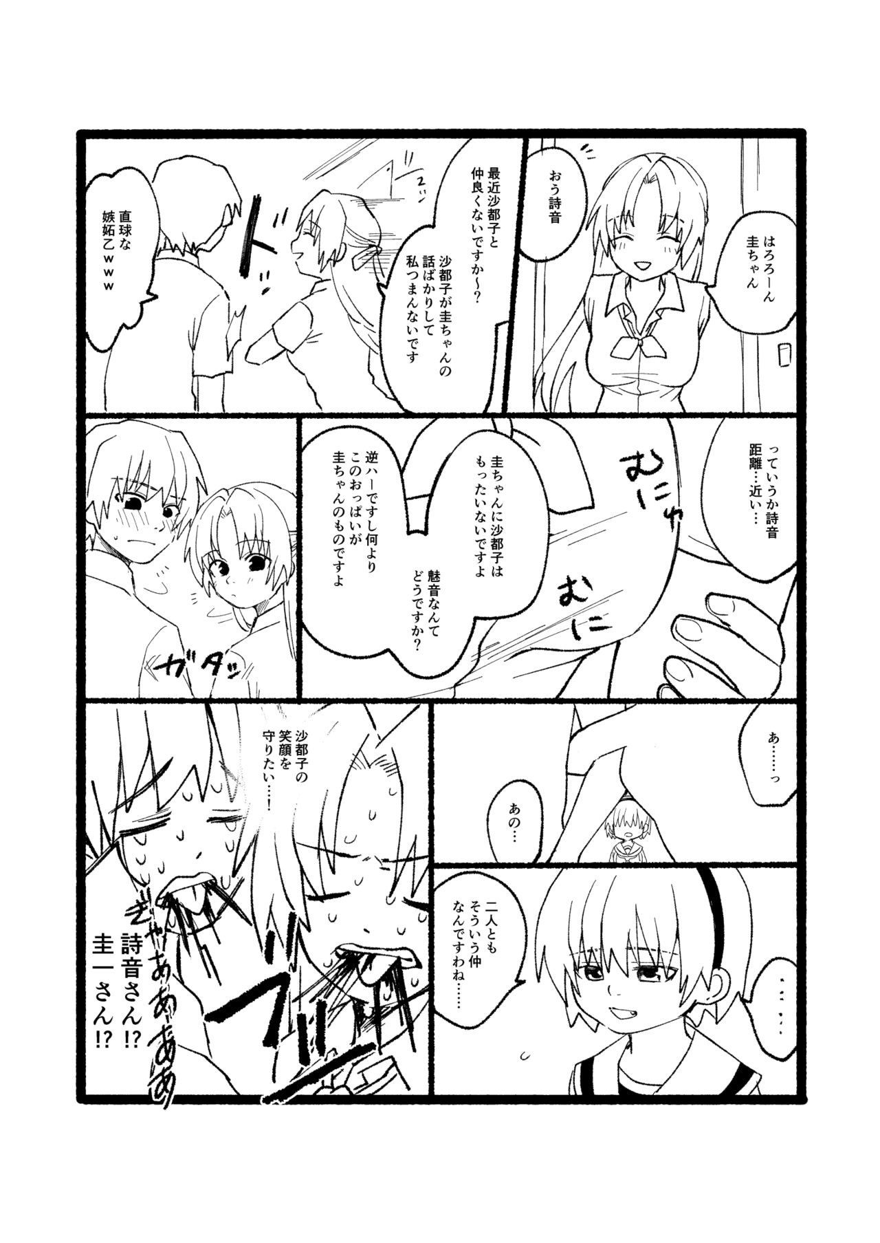 Satoko to Sex suru Hon page 8 full