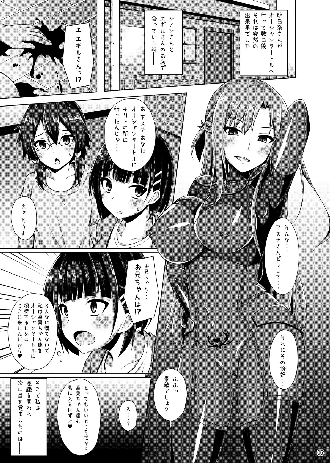 Kanojo wa mou『Onii-chan』to wa Yonde Kurenai page 4 full