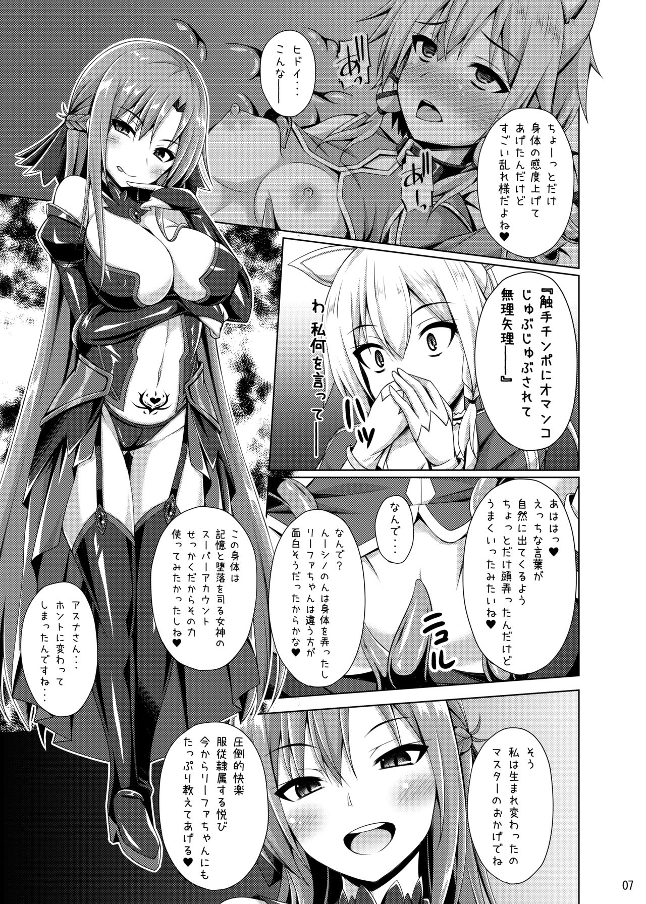 Kanojo wa mou『Onii-chan』to wa Yonde Kurenai page 6 full