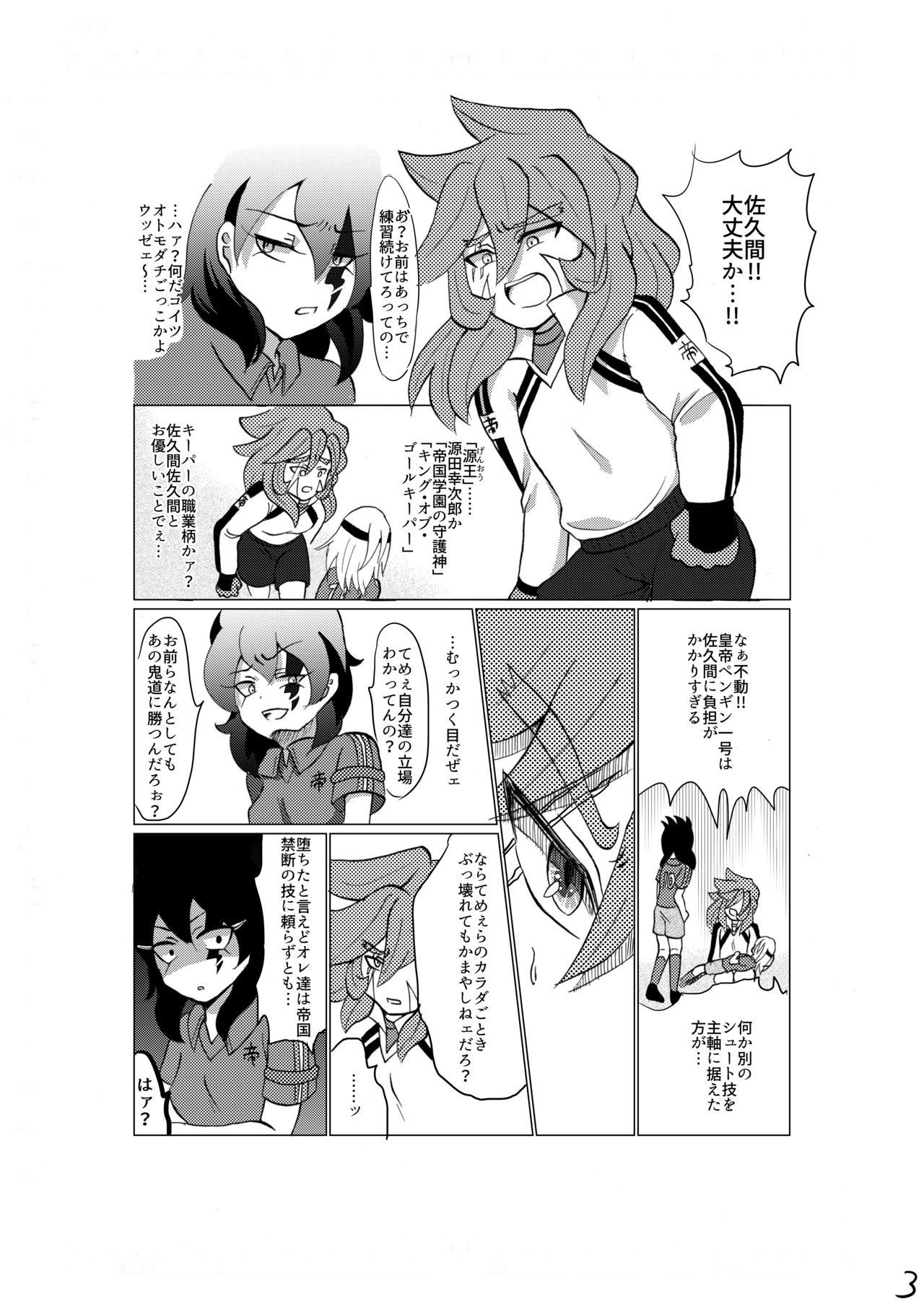 Hokori Takaku Kegare o Shiranai Kimi o Okashite Ii desu ka page 5 full