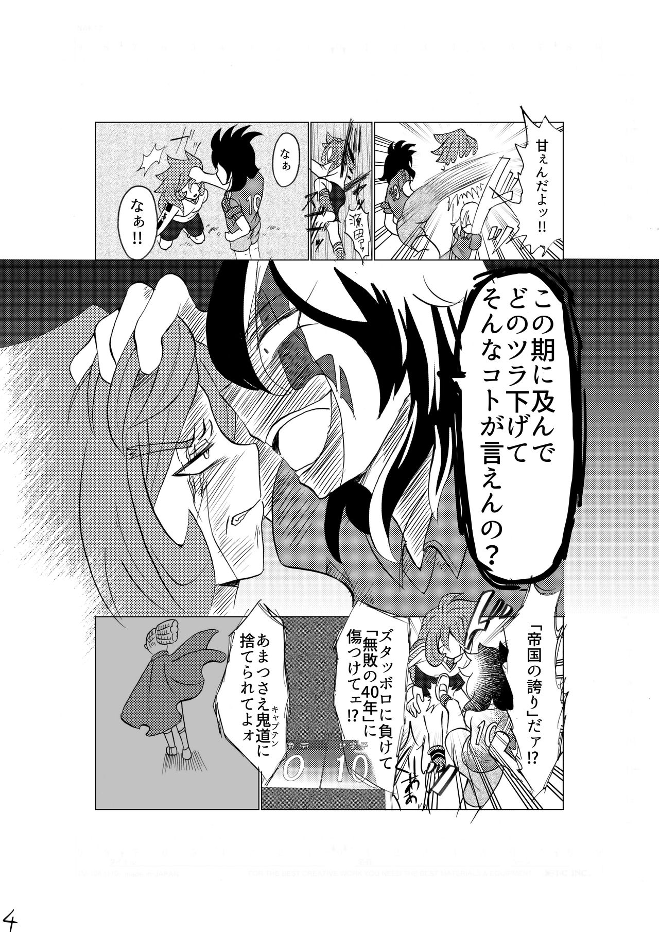 Hokori Takaku Kegare o Shiranai Kimi o Okashite Ii desu ka page 6 full