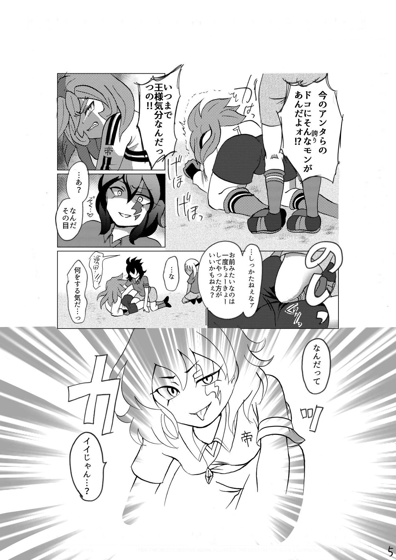 Hokori Takaku Kegare o Shiranai Kimi o Okashite Ii desu ka page 7 full