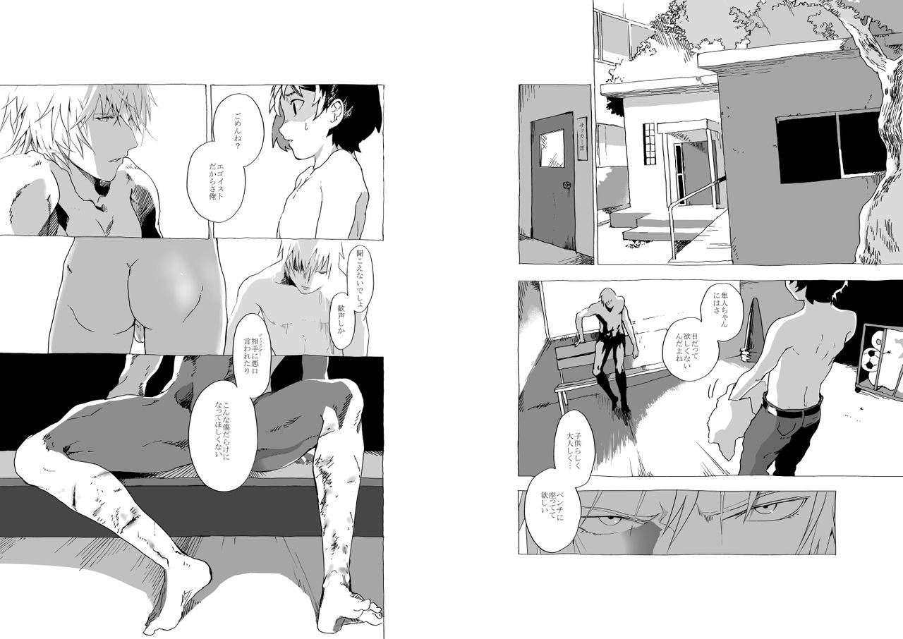 Kyokon Shounen to Ego Senpai no Ero Manga page 11 full