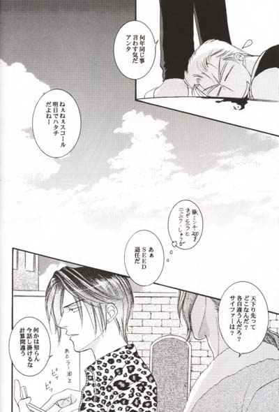 Club Baramu e Youkoso! page 11 full
