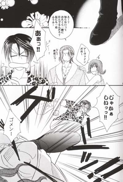 Club Baramu e Youkoso! page 12 full