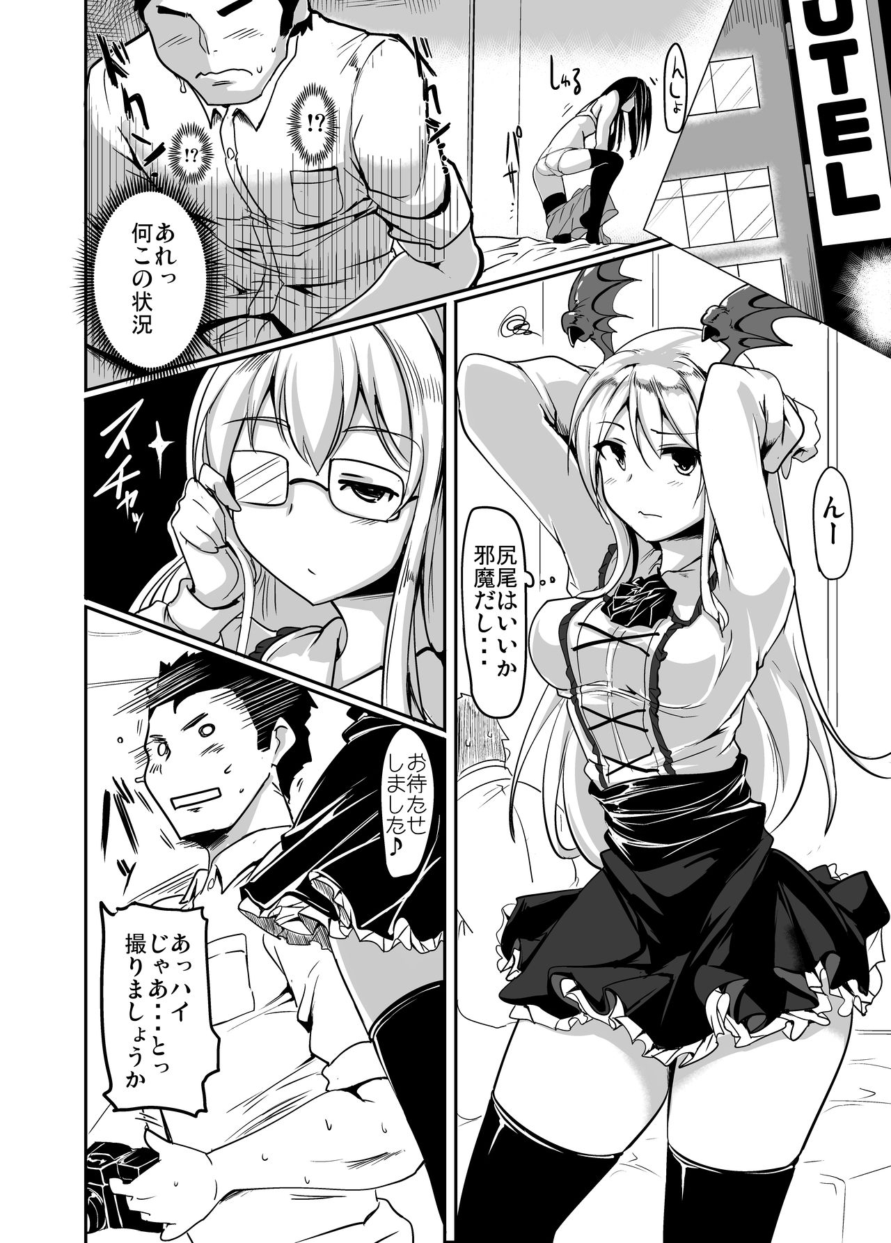 Jitsuzaisei Granblue Fantasy MANIAC page 12 full