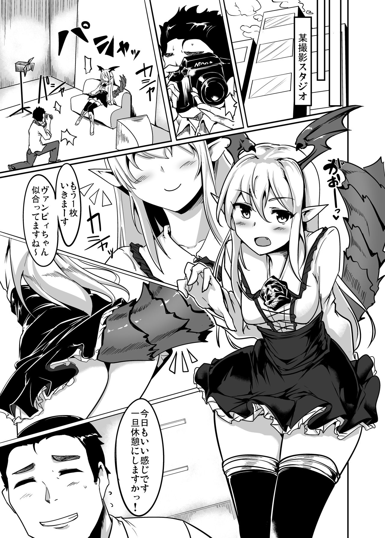Jitsuzaisei Granblue Fantasy MANIAC page 9 full