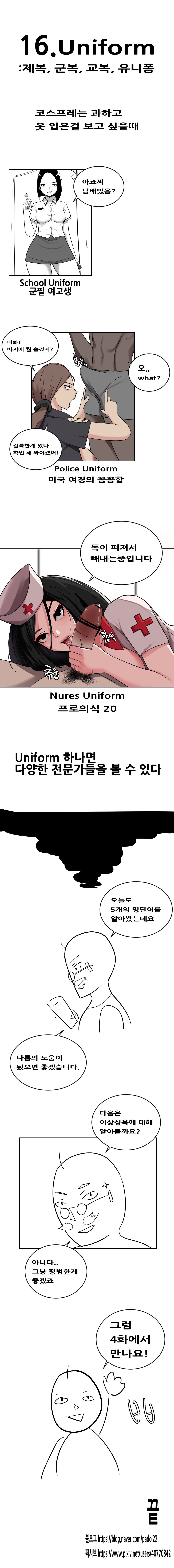 폰허브로 배우는 영단어.manhwa page 10 full