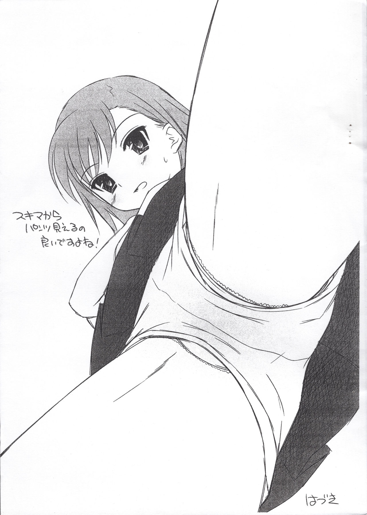 P6COPY page 4 full