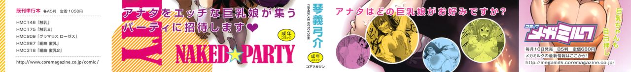 Naked Party Ch. 1-2 page 3 full