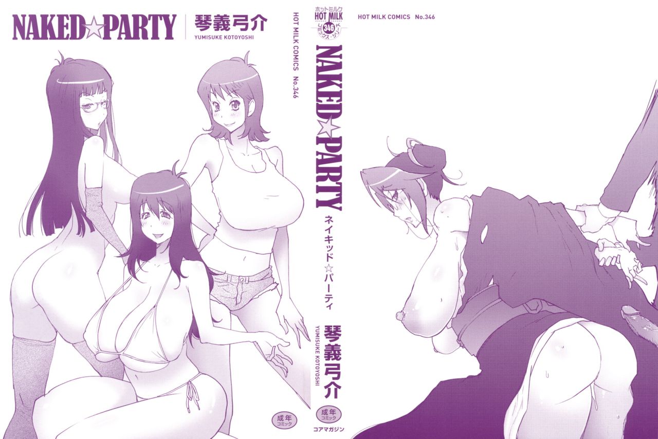 Naked Party Ch. 1-2 page 4 full