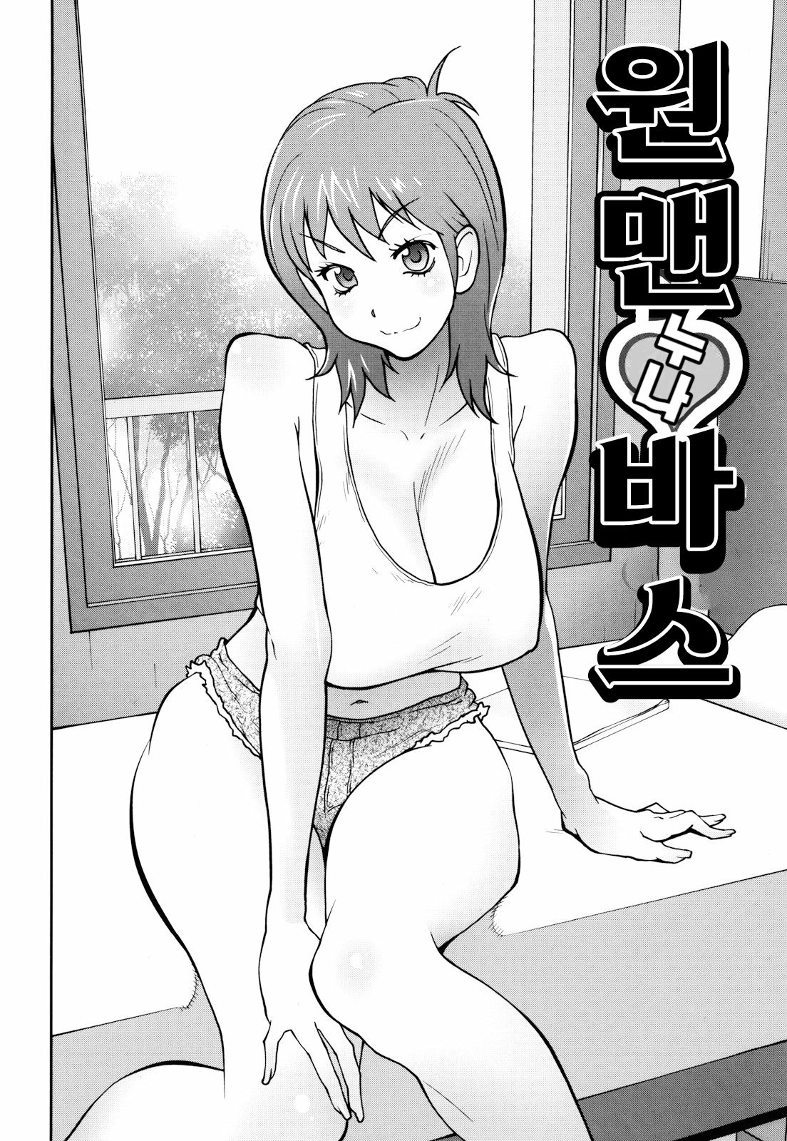 Naked Party Ch. 1-2 page 8 full