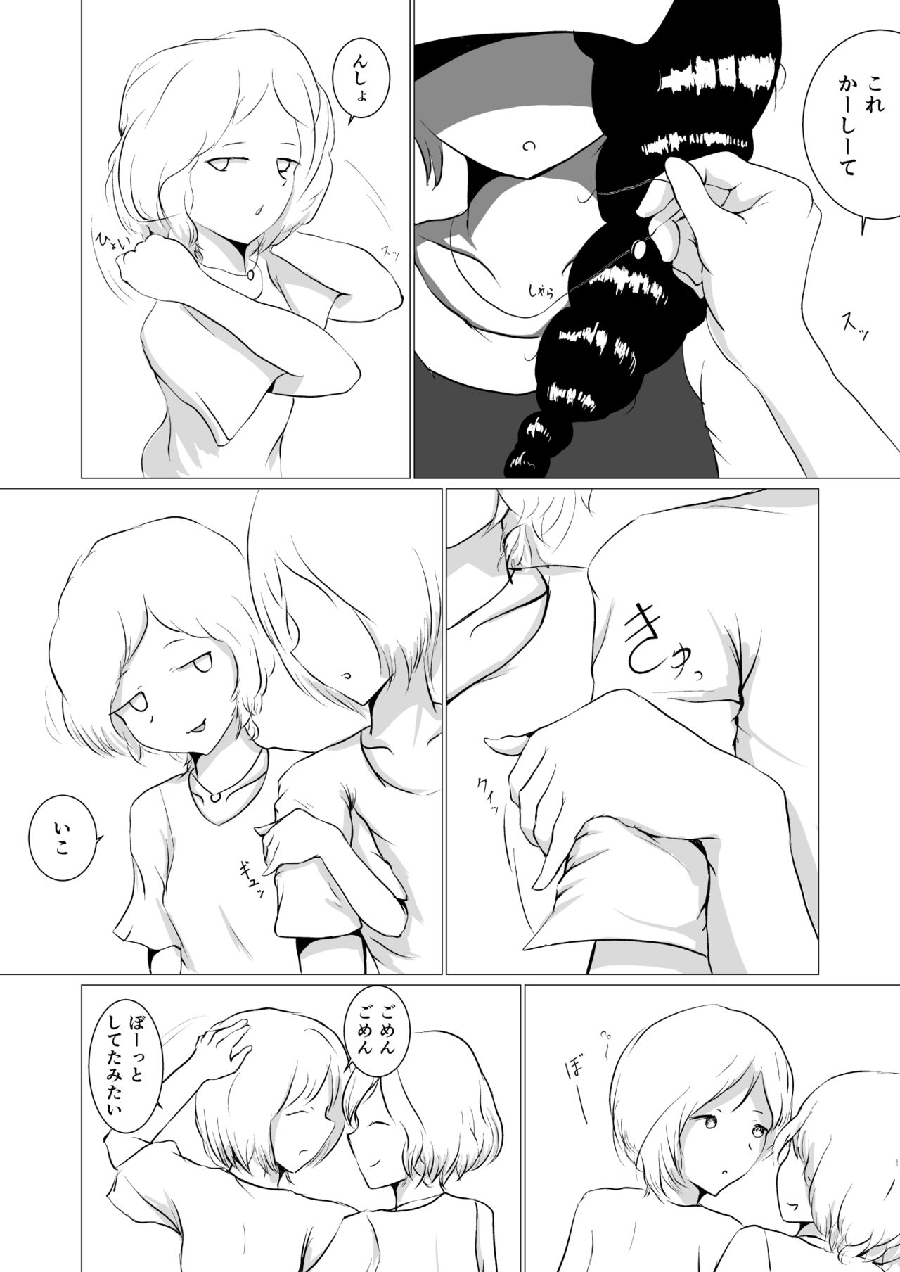 Samayou Hibi page 11 full