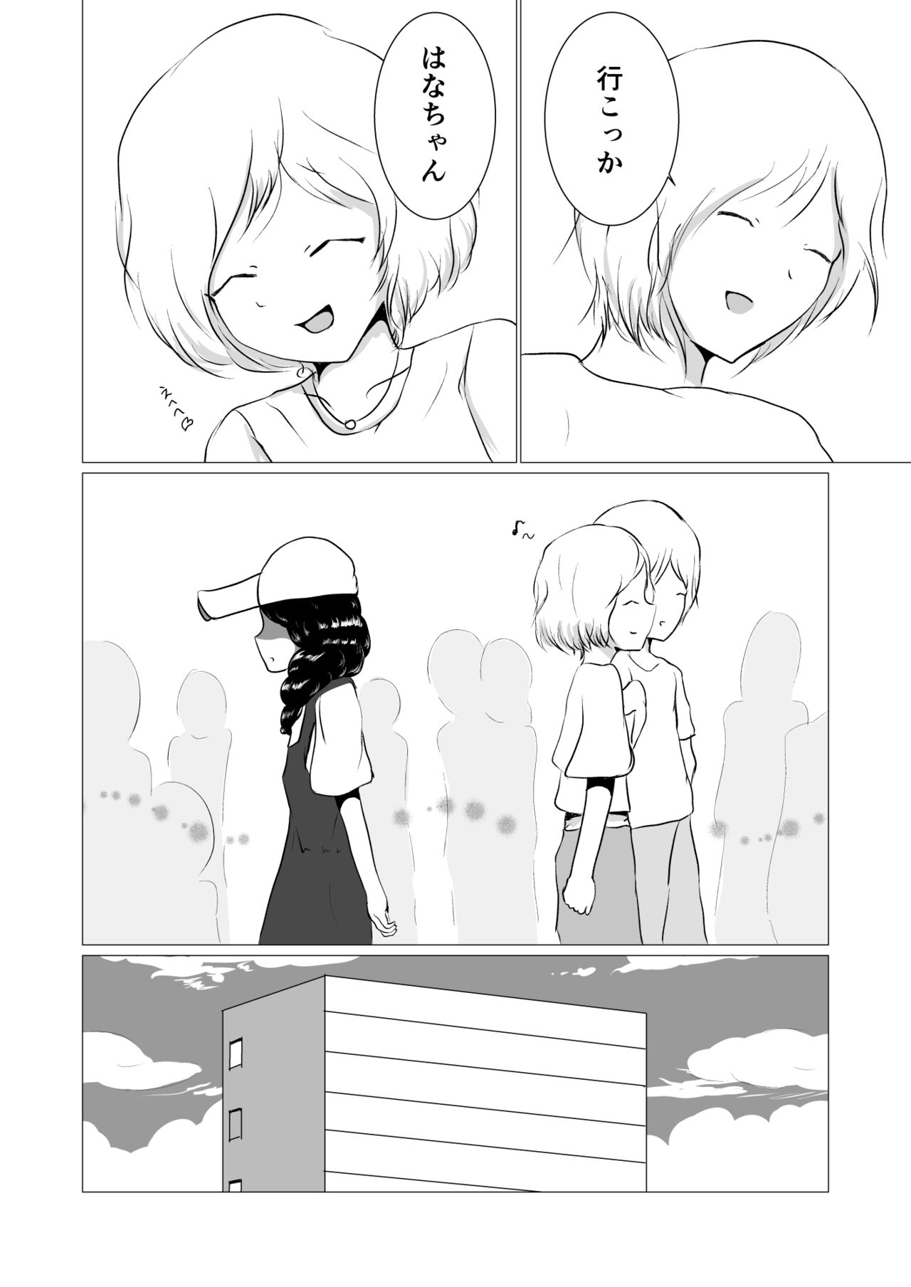 Samayou Hibi page 12 full
