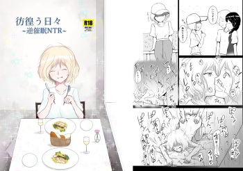 [Kuchibue no Yoru (Azo)] Samayou Hibi cover