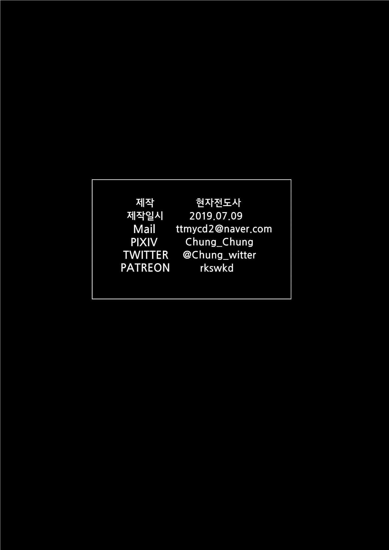 BB to Furo!! | BB와 목욕 page 11 full