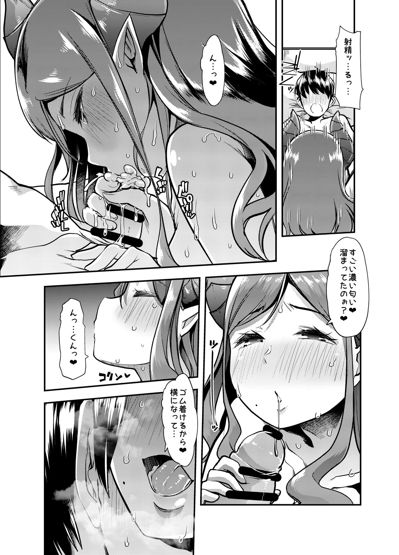 Mary-san is Sexually Talented page 9 full