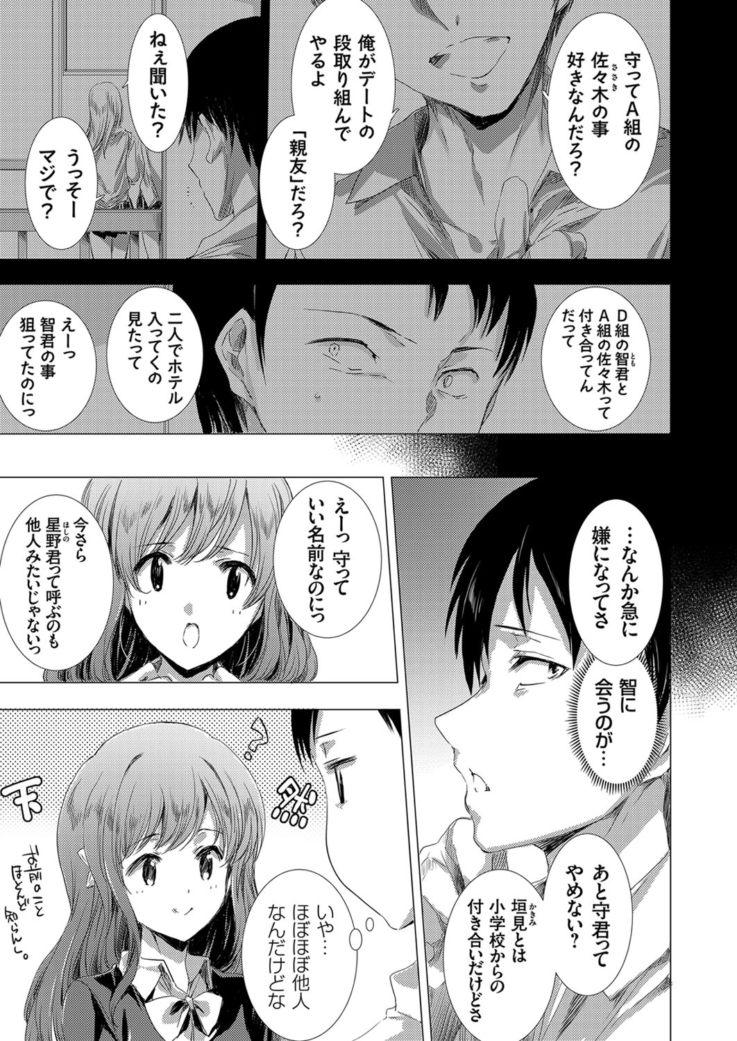 COMIC Grape Vol. 87 page 10 full