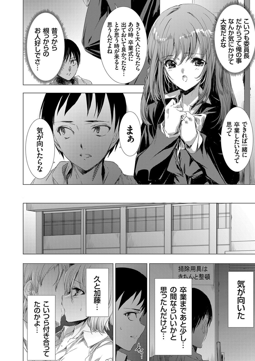 COMIC Grape Vol. 87 page 11 full