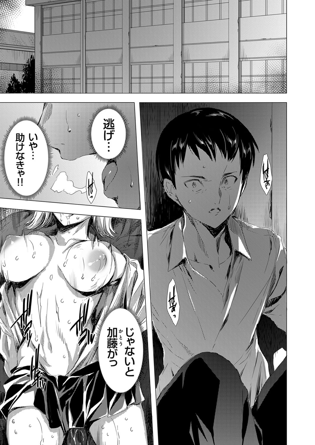 COMIC Grape Vol. 87 page 4 full
