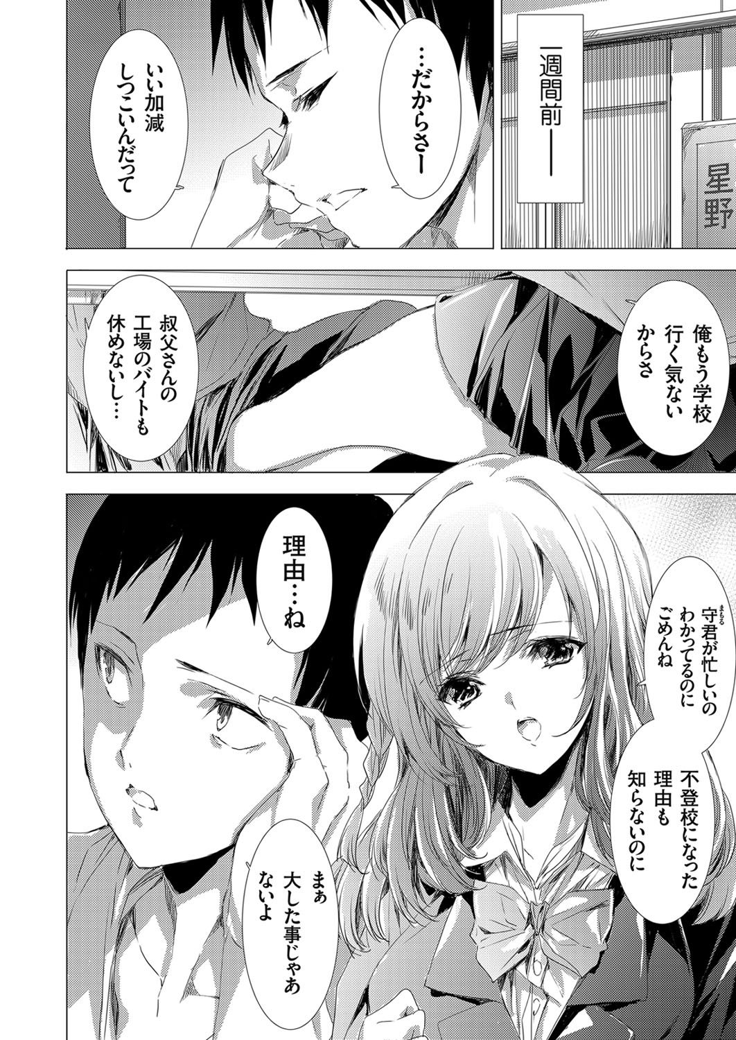 COMIC Grape Vol. 87 page 9 full