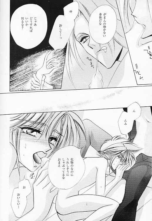 Prima Materia page 12 full