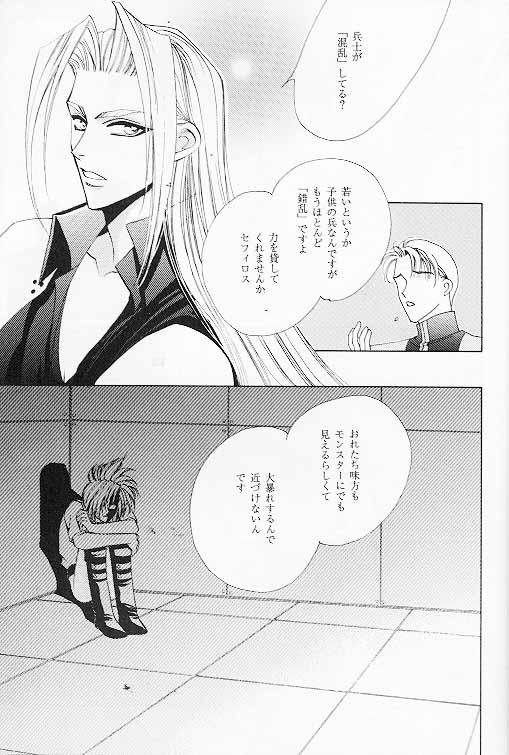 Prima Materia page 3 full