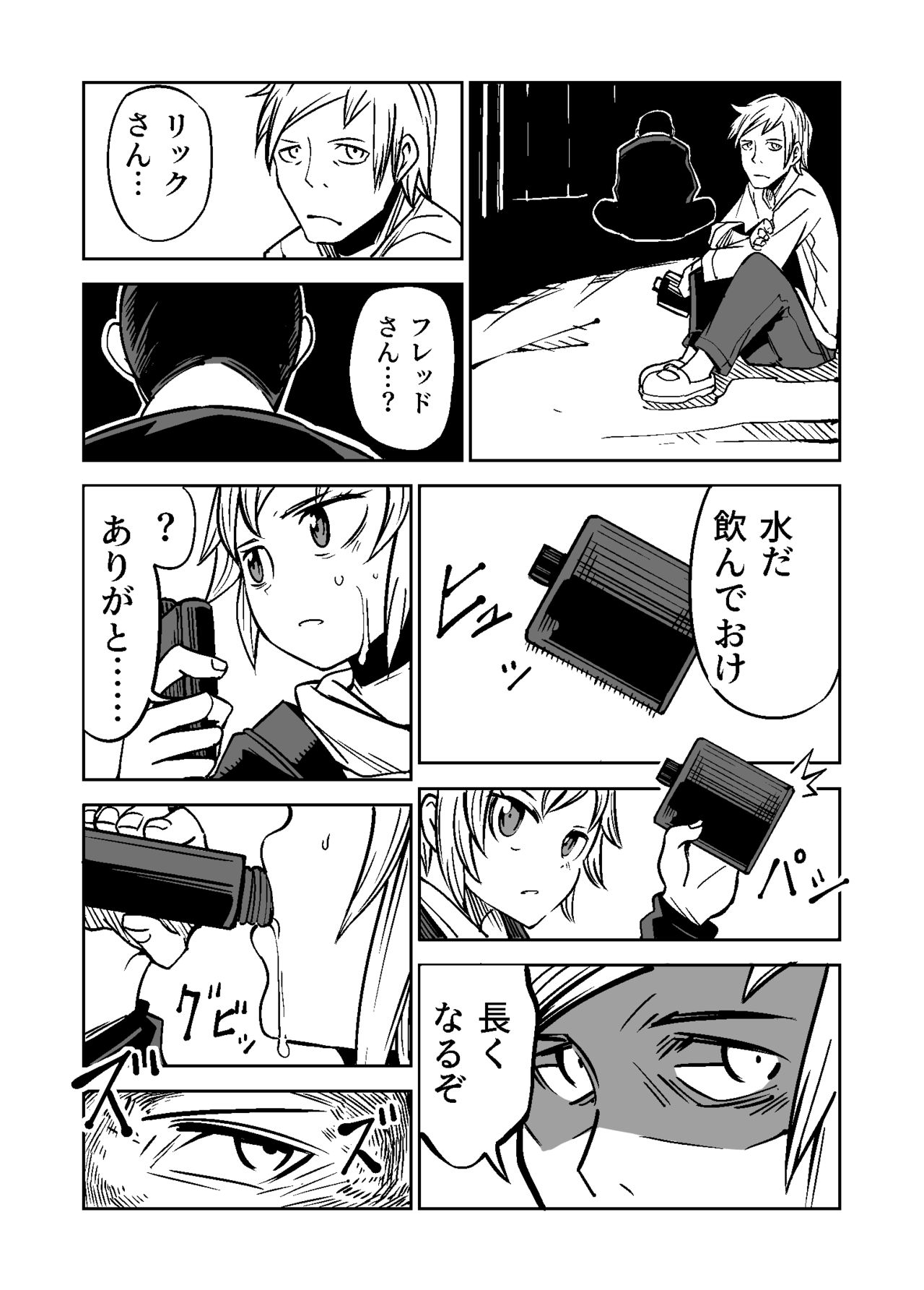 Justice Forever 2 page 11 full