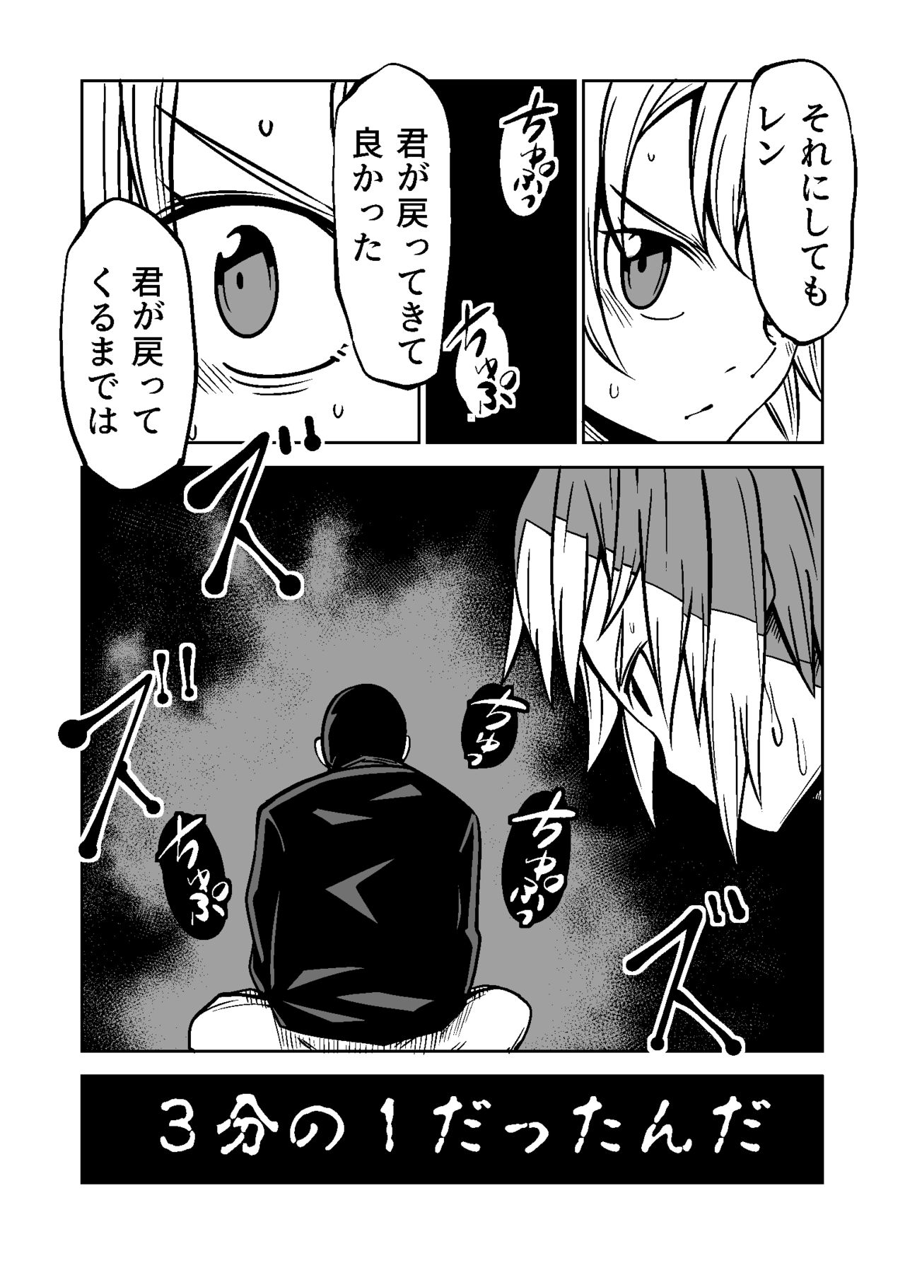 Justice Forever 2 page 12 full