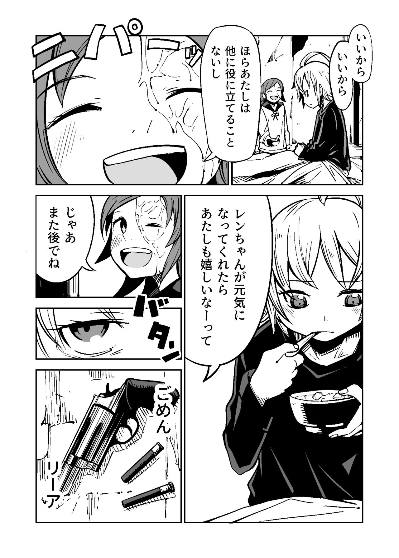 Justice Forever 2 page 5 full