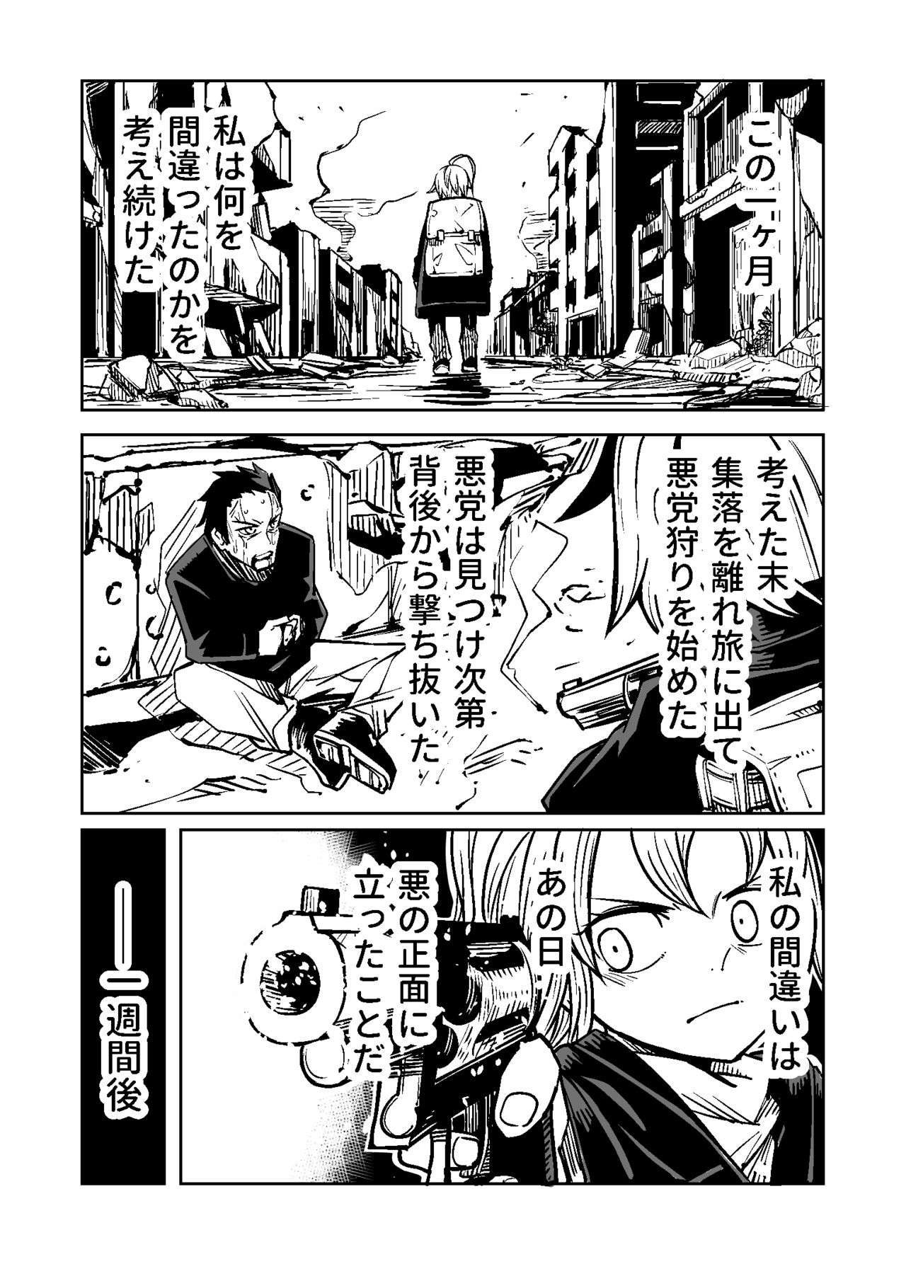 Justice Forever 2 page 6 full