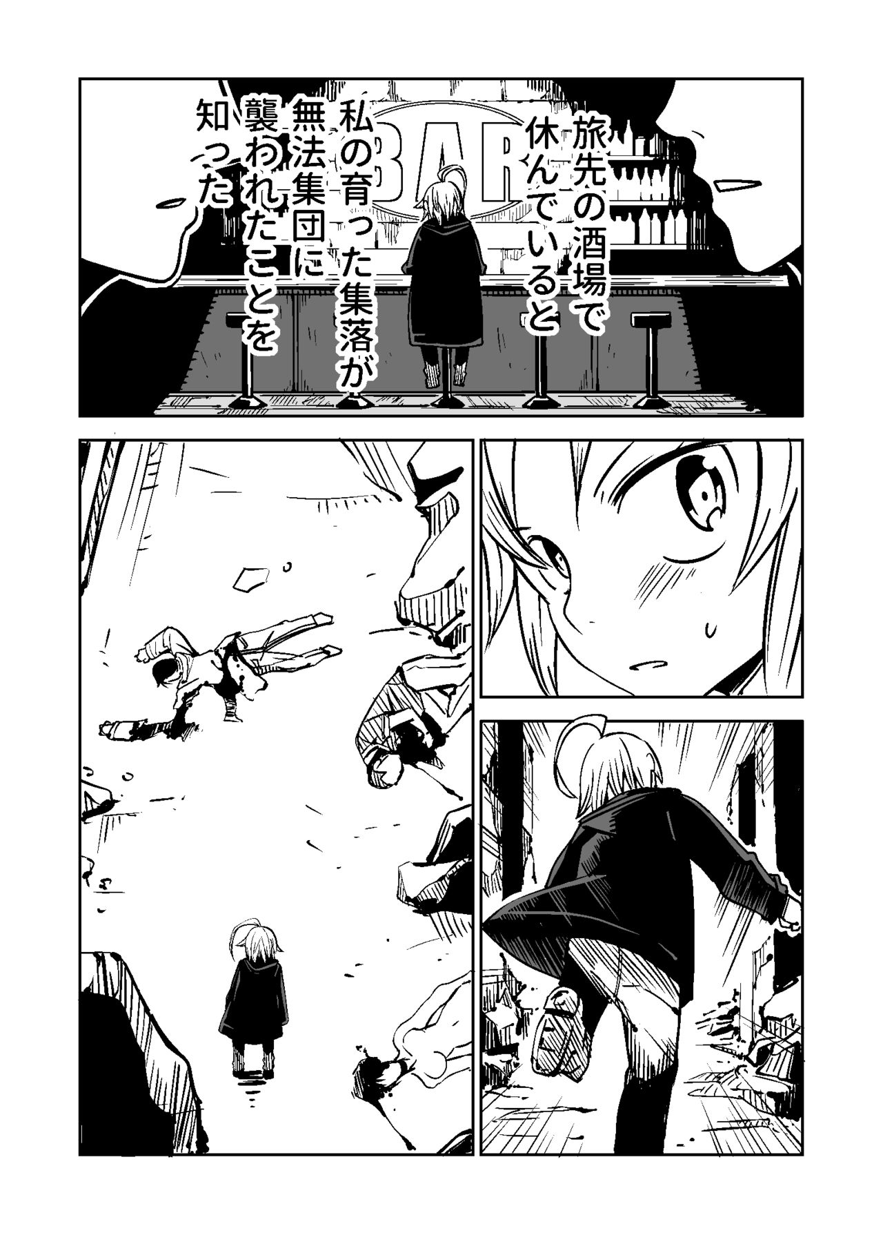 Justice Forever 2 page 7 full