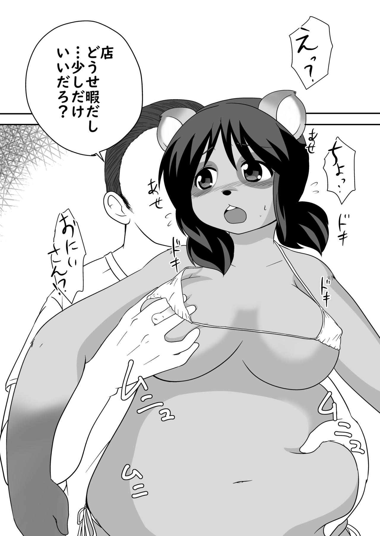 Tanukko Vacation page 5 full
