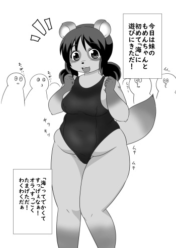[Kanamoriyama (Kanamori Yunene)] Tanukko Vacation cover