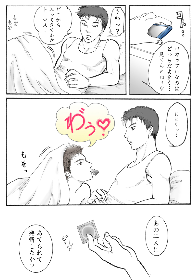 Mainichigasupesharu page 4 full